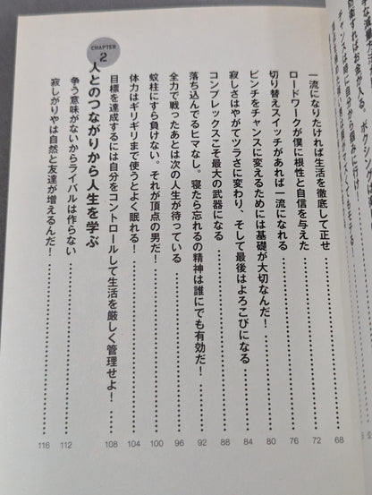 具志堅良好!語録