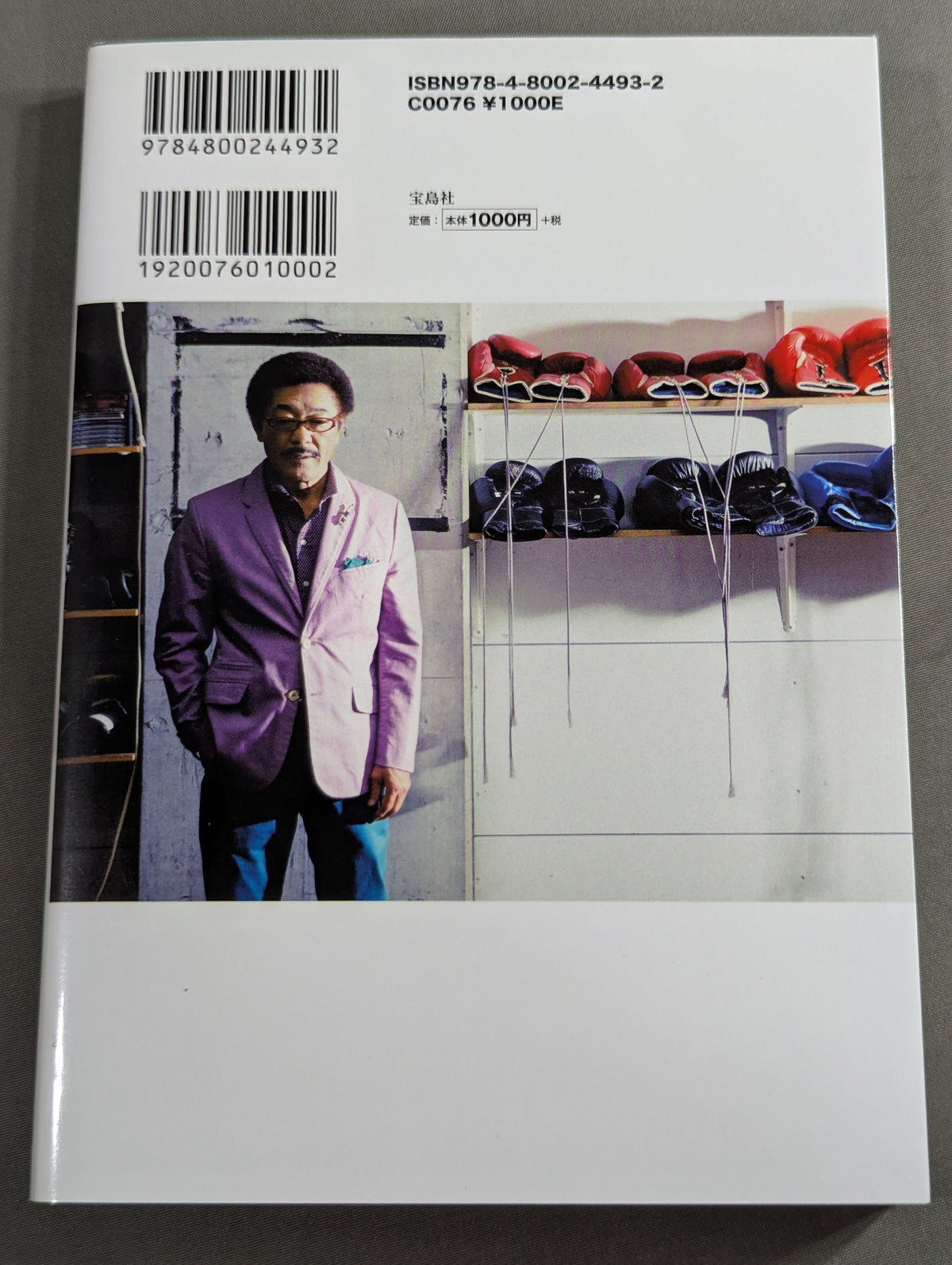 具志堅良好!語録