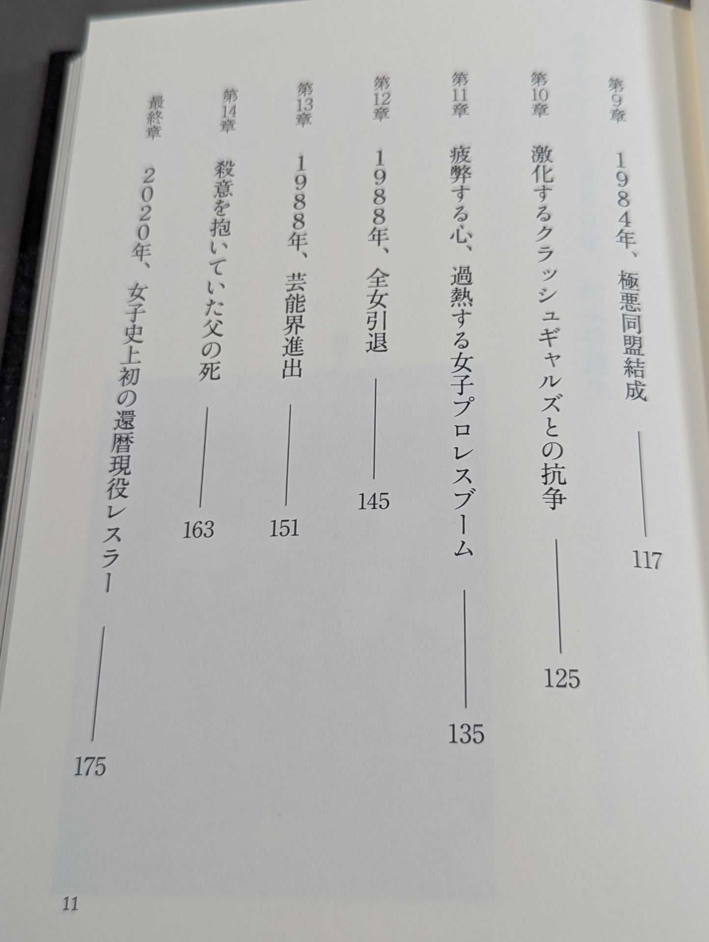 Dump Matsumoto "The Heel"