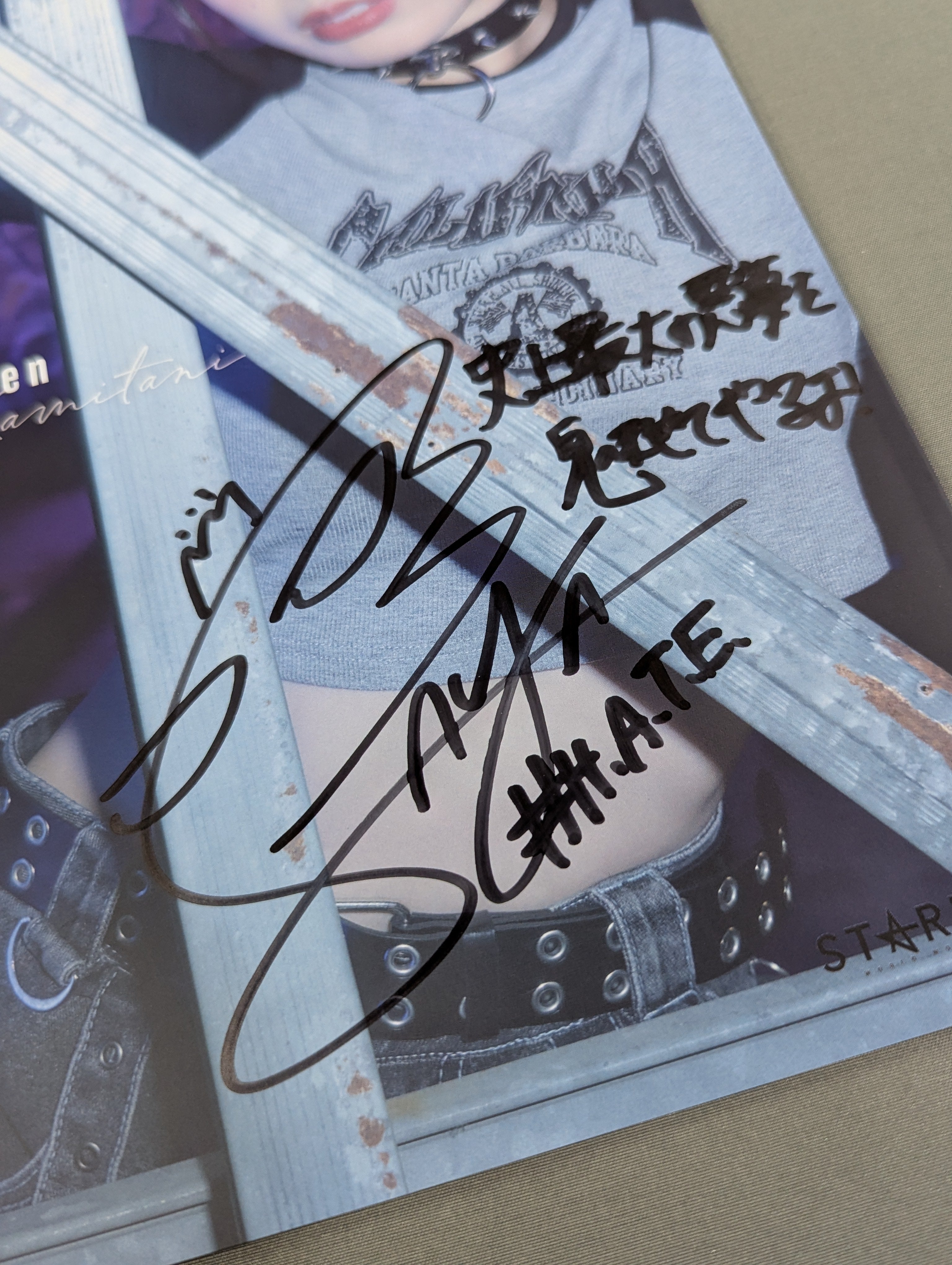 直筆サイン入り】上谷沙弥 写真集 Phenex Queen (-Premium Ver.-) – 闘道館