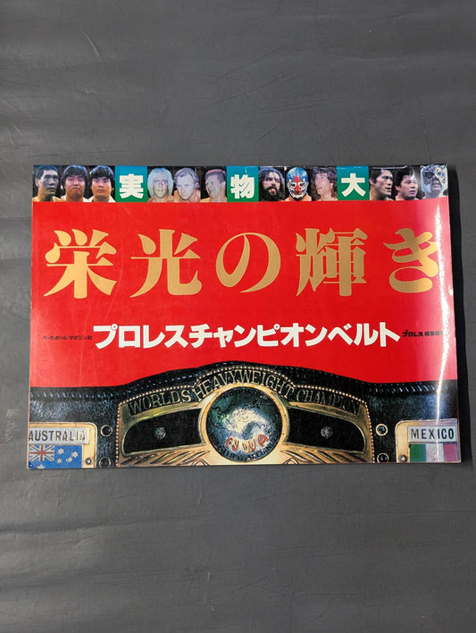 ★ Life-size ★ glorious Pro Wrestling Championship Belt