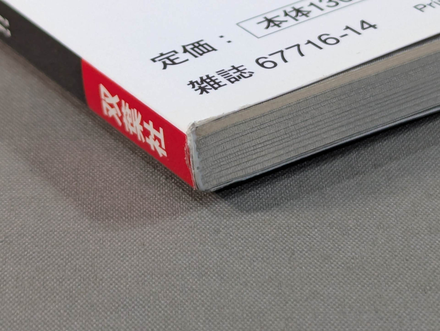 Our Pro Wrestling VOL.12 Mitsuharu Misawa The truth about 10 years since his sudden death. 12 rivals and allies confess their feelings! !