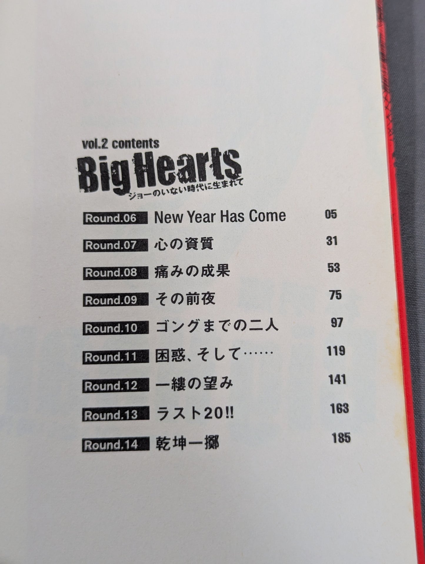 【全3巻セット】Big Hearts ジョーのいない時代に生まれて