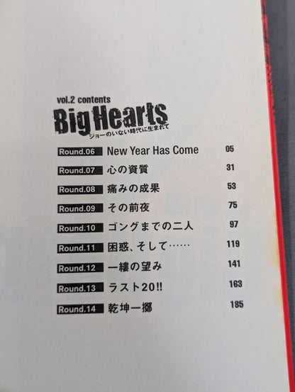 【全3巻セット】Big Hearts ジョーのいない時代に生まれて