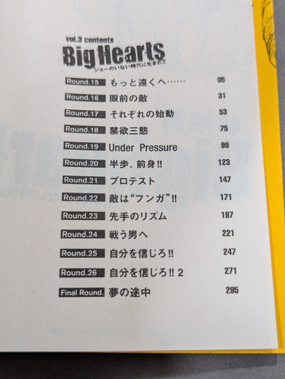 【全3巻セット】Big Hearts ジョーのいない時代に生まれて