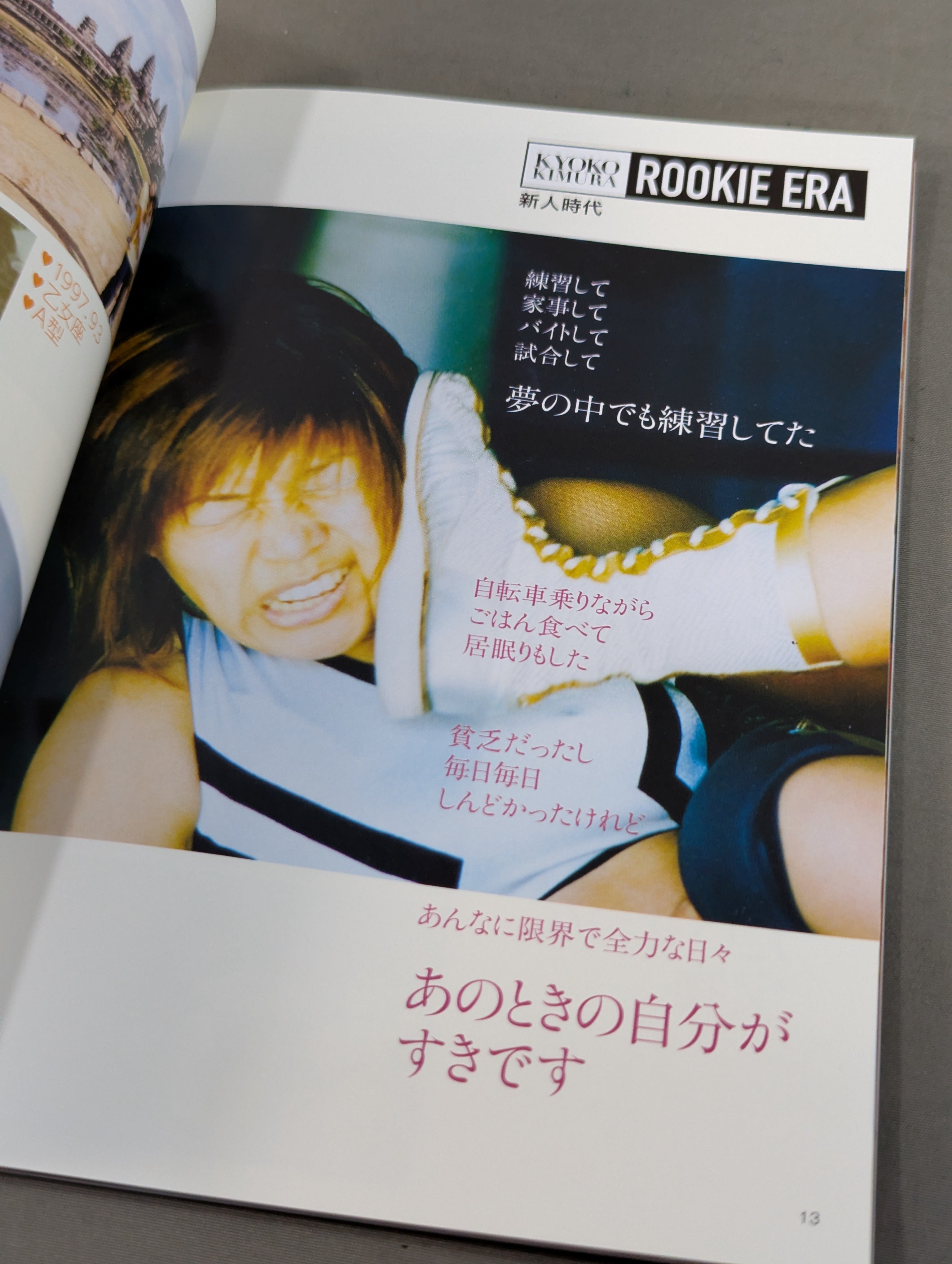 AFRO MOTHER 木村響子 引退記念フォトエッセイ – 闘道館