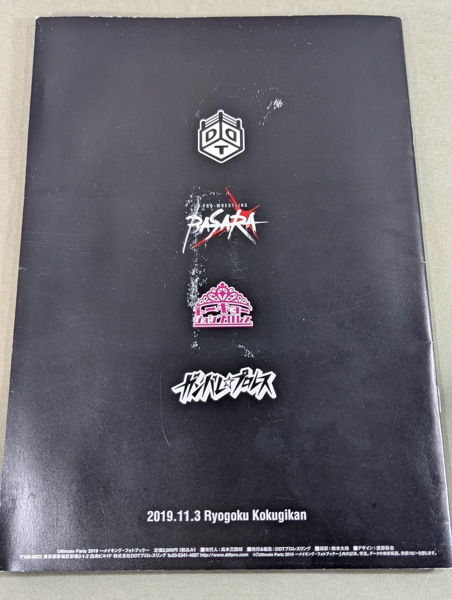 Ultimate Party 2019 ～DDTグループ大集合!～ MAKING PHOTOBOOK