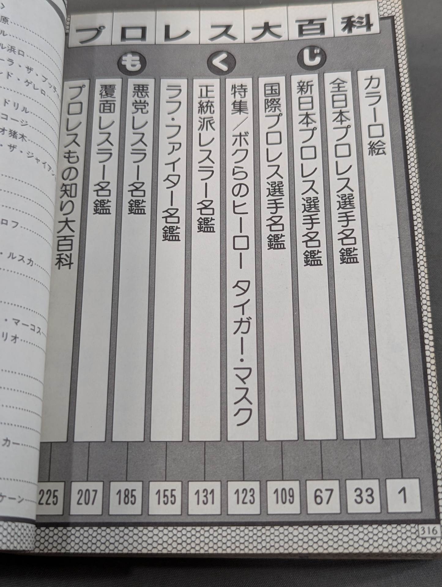 プロレス大百科 レスラーから必殺技まで､プロレスのすべて！ – 闘道館