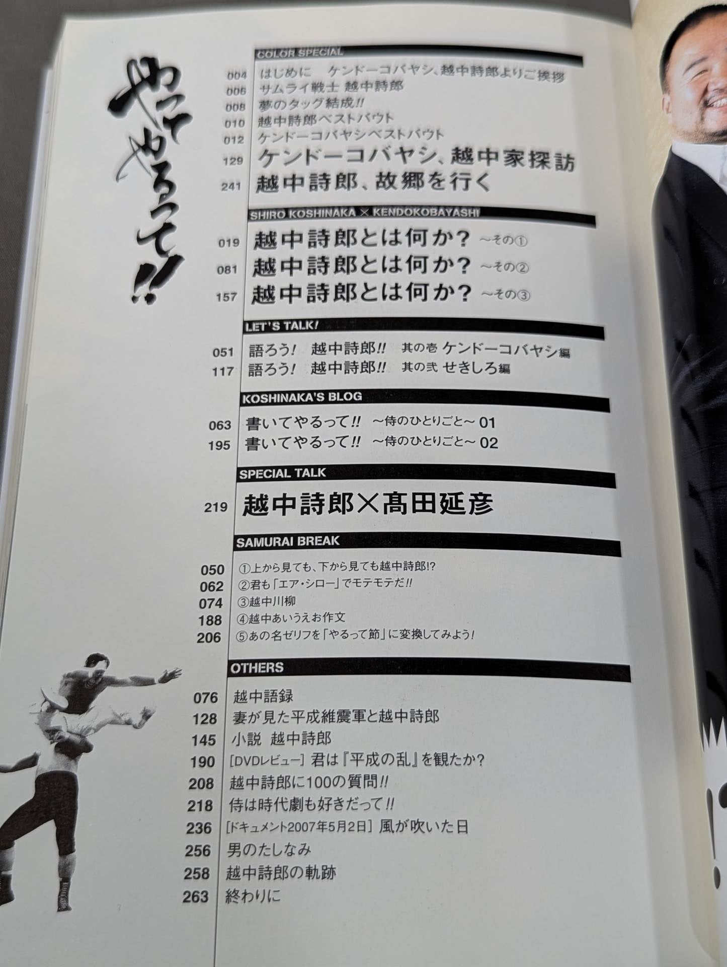 やってやるって!!