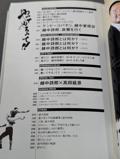やってやるって!!
