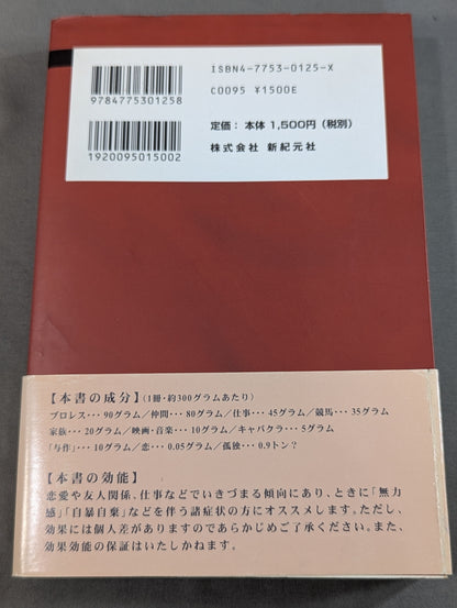 往生際日記2 昭和プロレス望郷の旅編