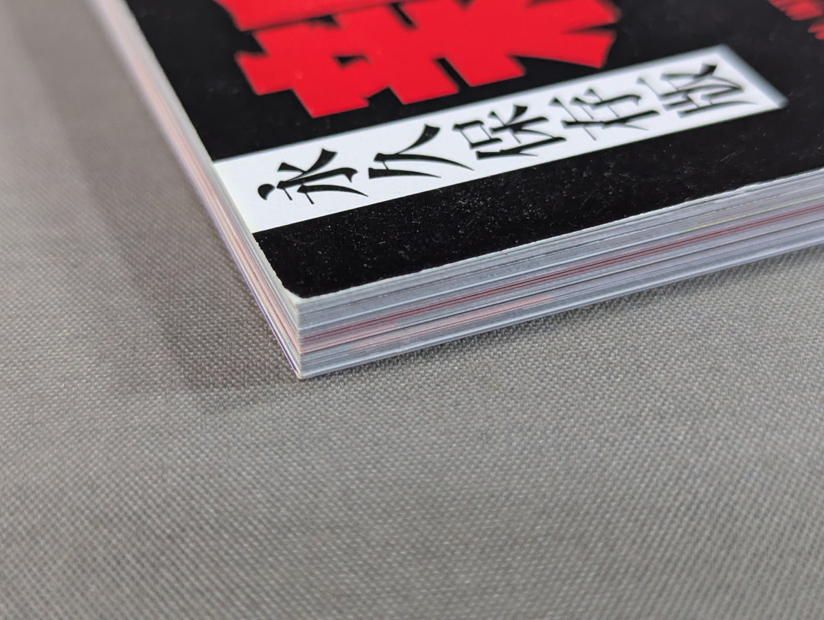 永久保存版 新日本プロレス 旗揚げ50周年記念シリーズ⑤ 2010-20年代編 レインメーカーの衝撃