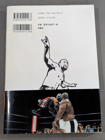 全日本プロレス代表取締役社長 武藤敬司