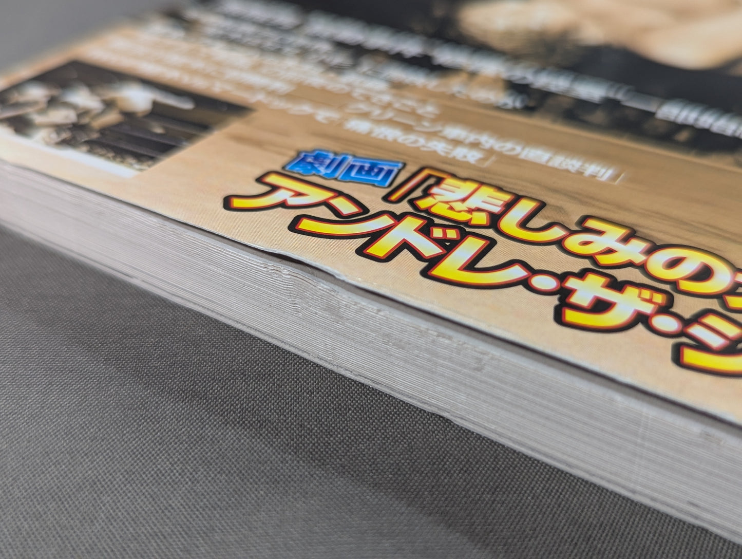 Bessatsu Takarajima 1557 The Golden Age of New Japan Pro Wrestling "Legendary No. 40" Complete Clarification All Match Video Reproduction!
