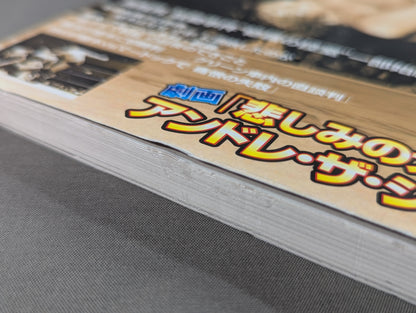 Bessatsu Takarajima 1557 The Golden Age of New Japan Pro Wrestling "Legendary No. 40" Complete Clarification All Match Video Reproduction!