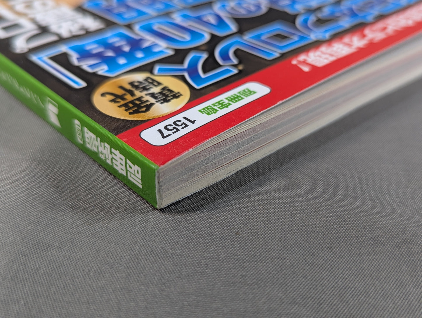 Bessatsu Takarajima 1557 The Golden Age of New Japan Pro Wrestling "Legendary No. 40" Complete Clarification All Match Video Reproduction!