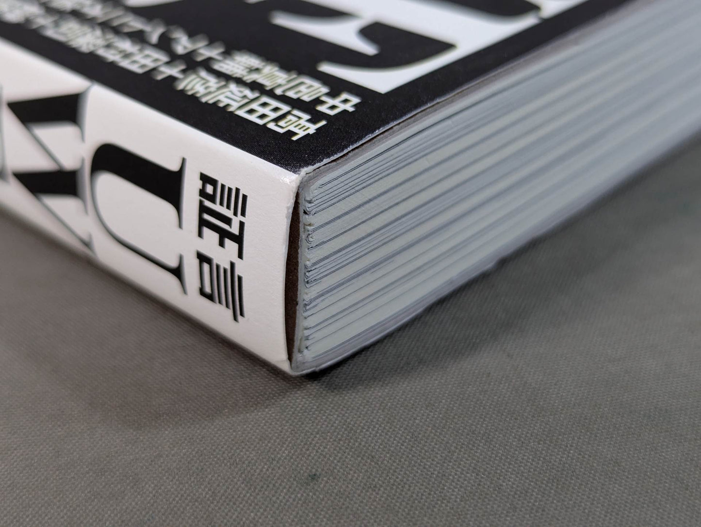 証言 UWF×プライド 総合格闘技に挑んだプロレスラーたちの死闘秘話