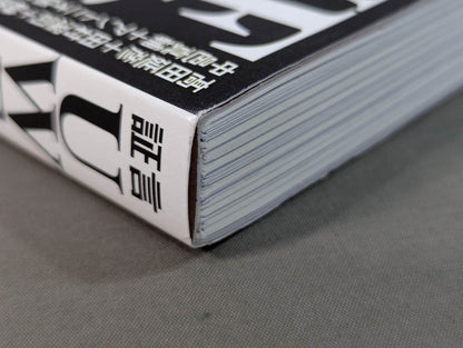 証言 UWF×プライド 総合格闘技に挑んだプロレスラーたちの死闘秘話