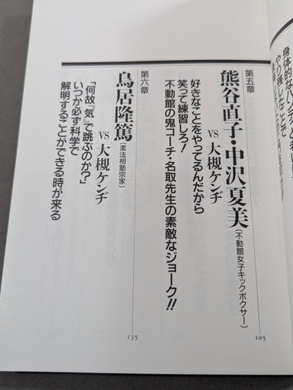 直撃!強くなりたい道!! こんな経験、ボク初めてなんです