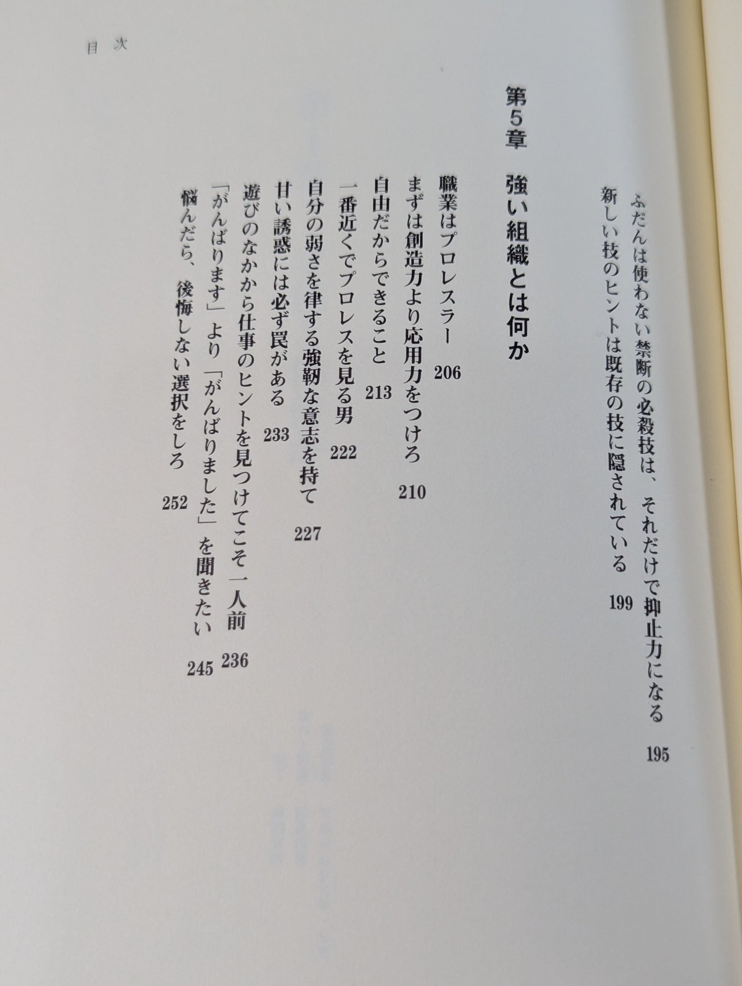 理想主義者 プロレスは常に進化しなければならない
