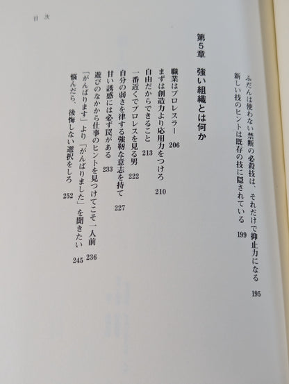 理想主義者 プロレスは常に進化しなければならない