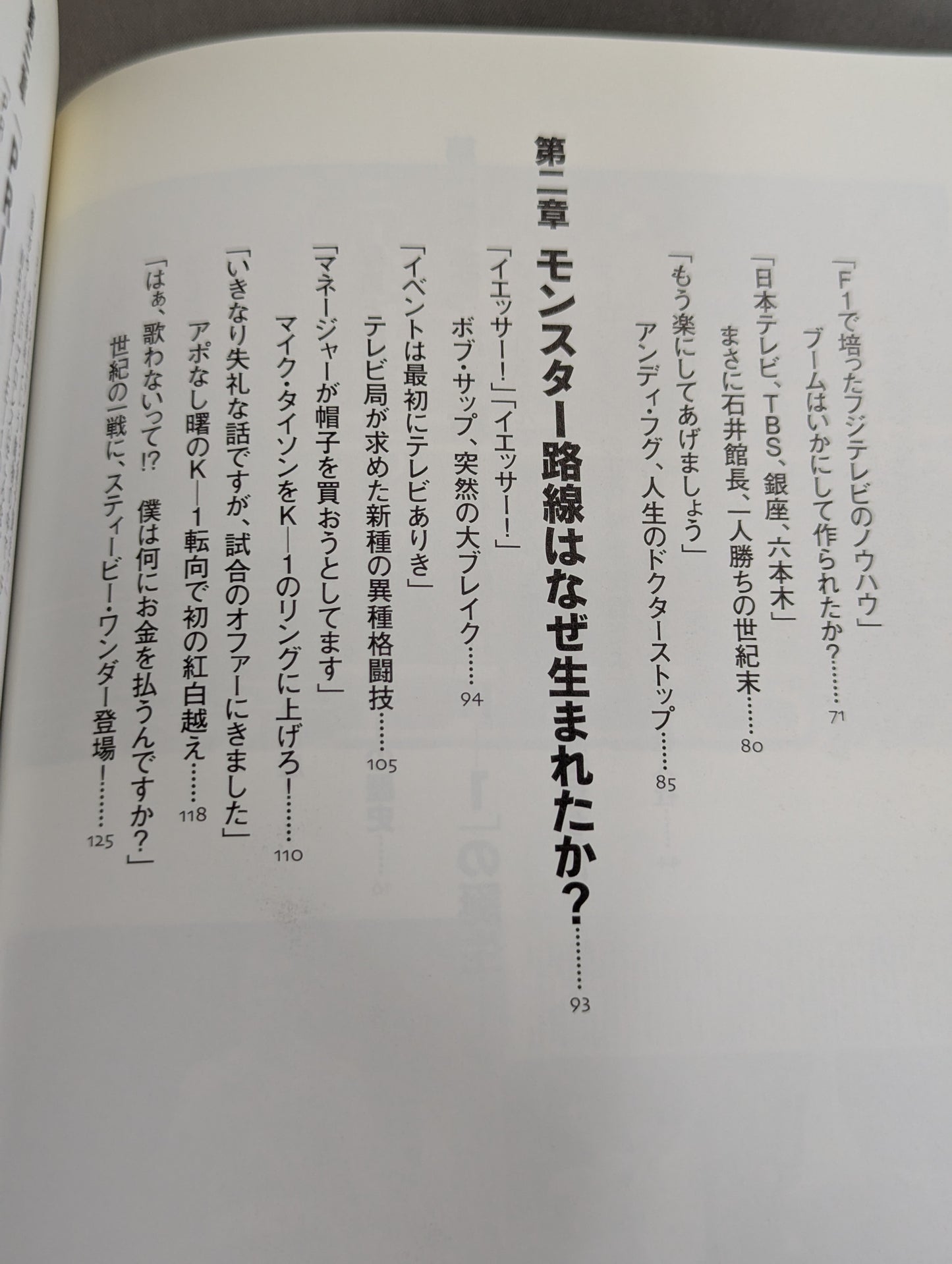平謝り K-1凋落､本当の理由