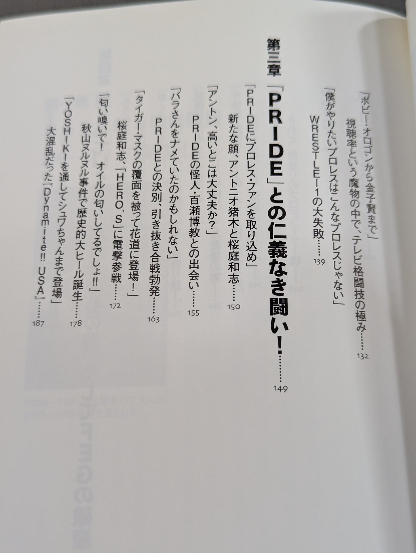 平謝り K-1凋落､本当の理由