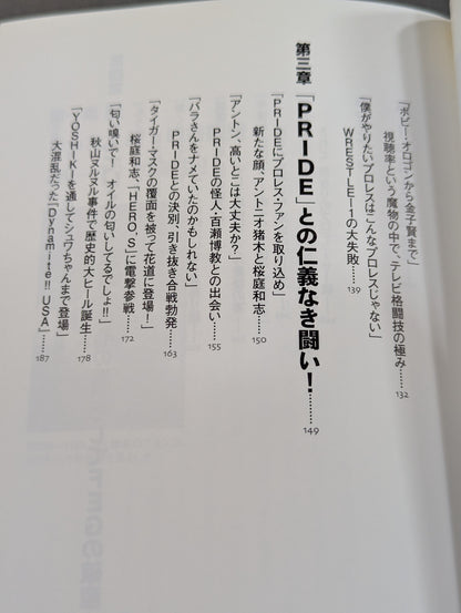 平謝り K-1凋落､本当の理由