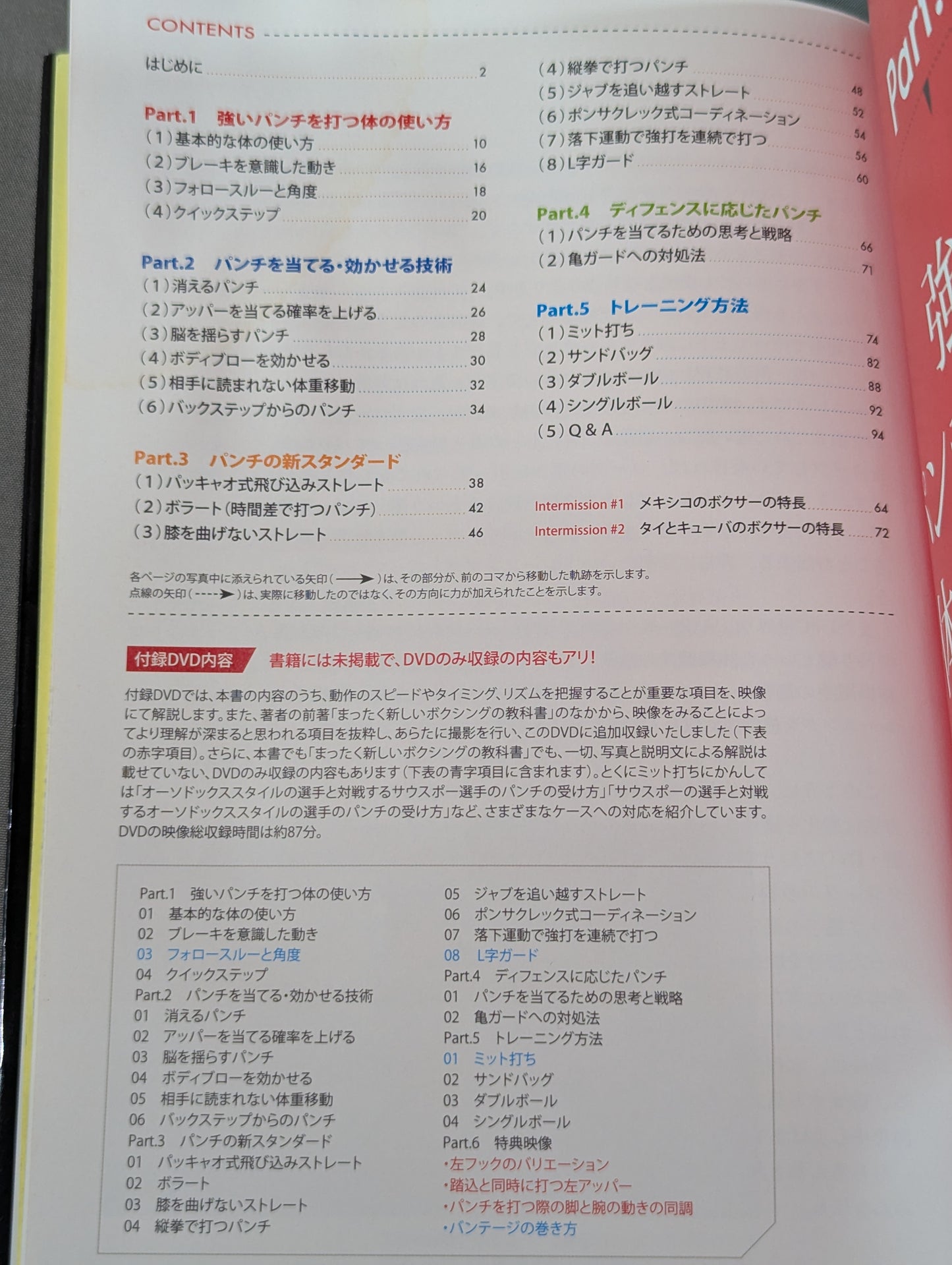 [With DVD] The Newest Boxing Textbook