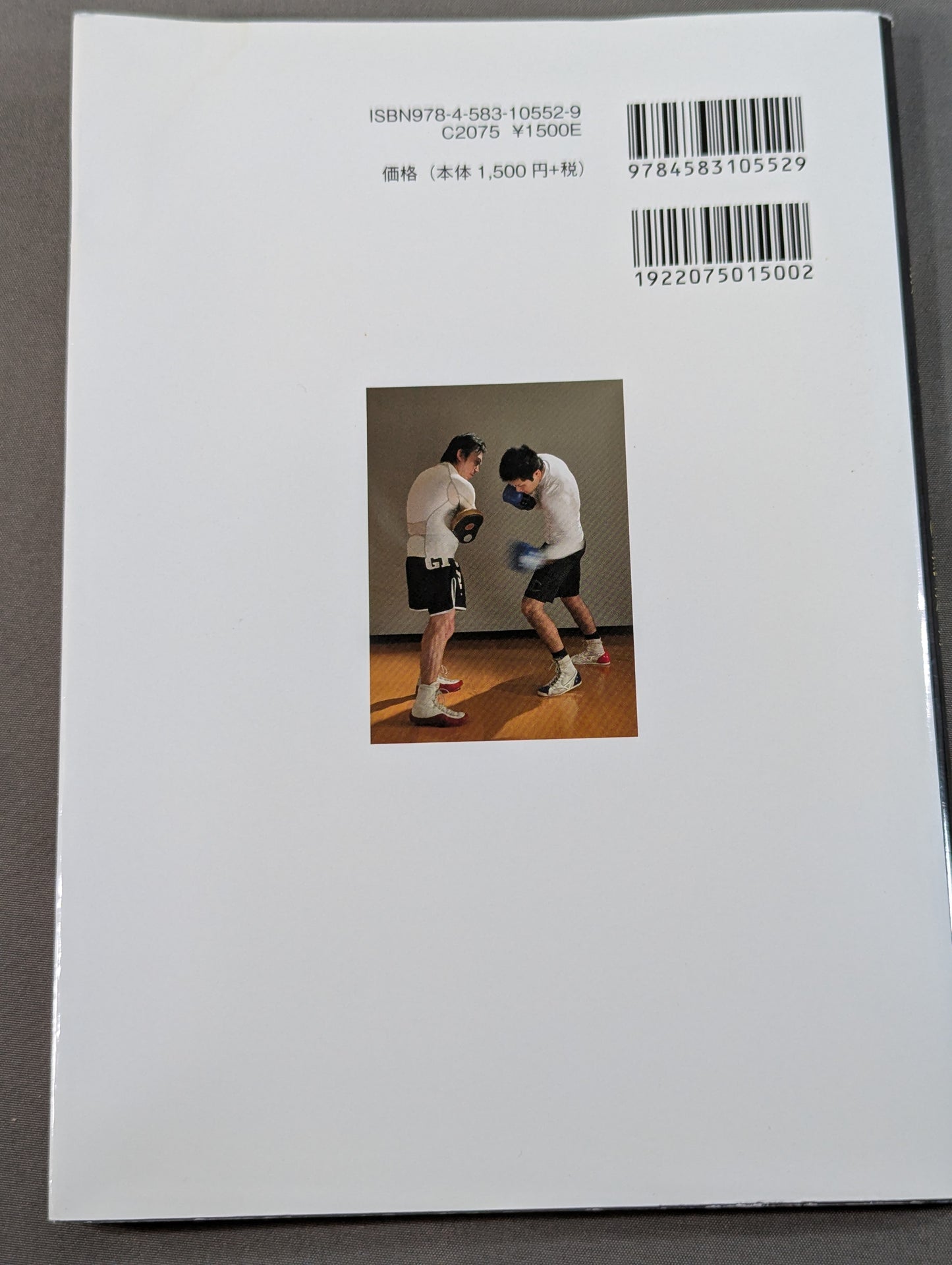 [With DVD] The Newest Boxing Textbook