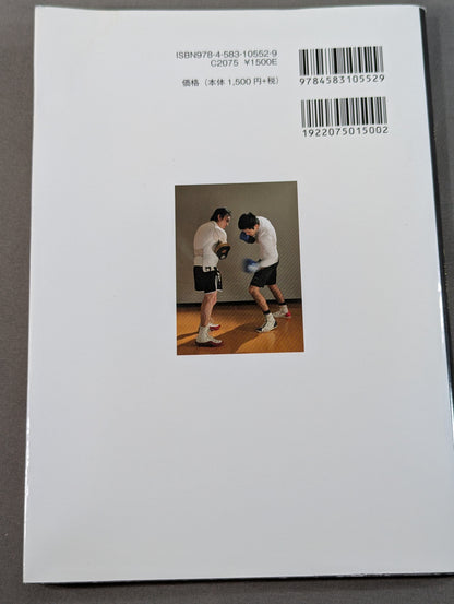 [With DVD] The Newest Boxing Textbook