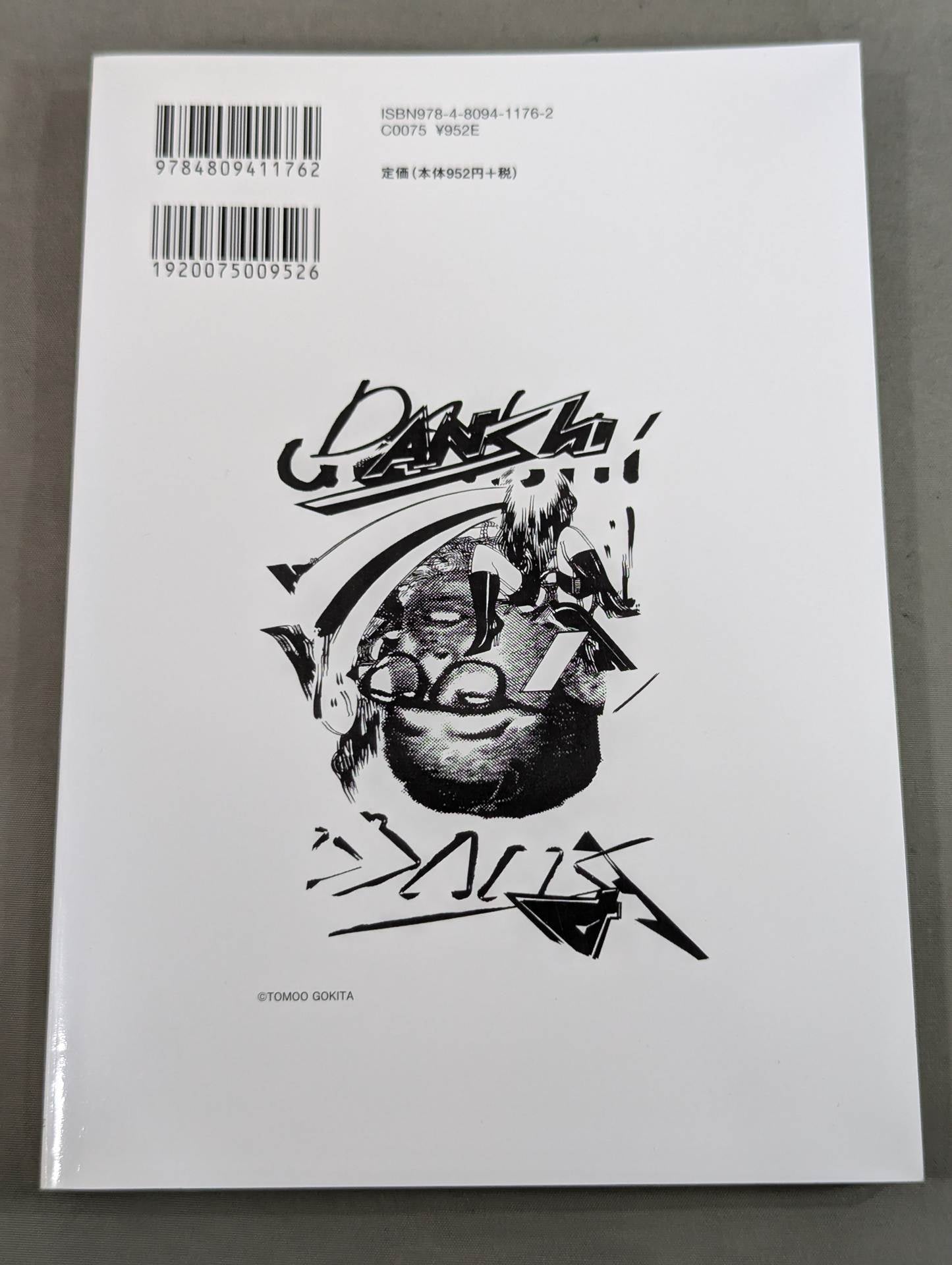 KAMINOGE Vol.24 / Takehiko Inoue encounters Pro Wrestling.