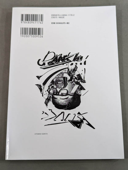 KAMINOGE Vol.24 / Takehiko Inoue encounters Pro Wrestling.