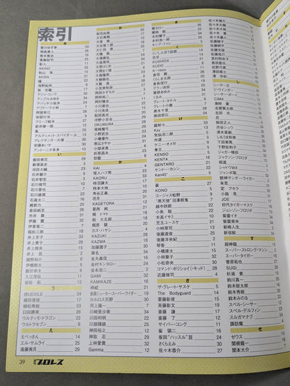 Pro Wrestler Color Photos Directory 2011