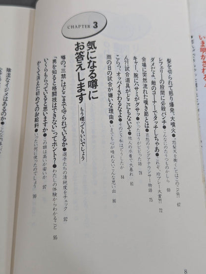 女子プロレス､ここまで喋っていいかしら