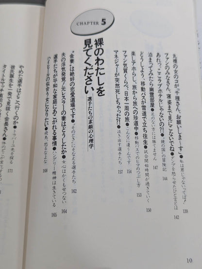 女子プロレス､ここまで喋っていいかしら