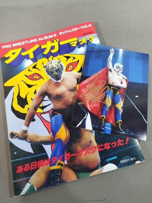 [With signed photos for the first time] Reprint Pro Wrestling Album Tiger Mask Special Edition