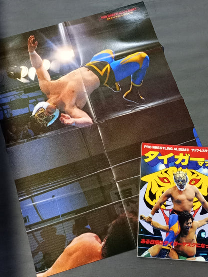 [With signed photos for the first time] Reprint Pro Wrestling Album Tiger Mask Special Edition