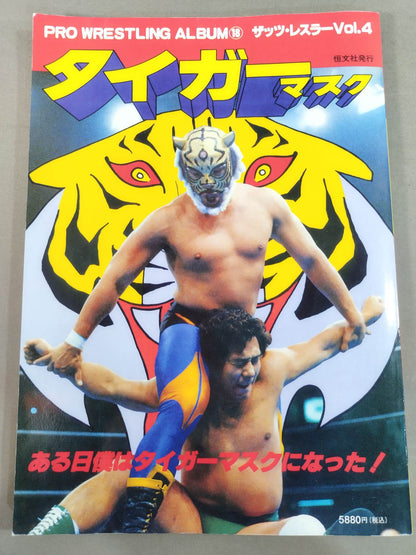 [With signed photos for the first time] Reprint Pro Wrestling Album Tiger Mask Special Edition