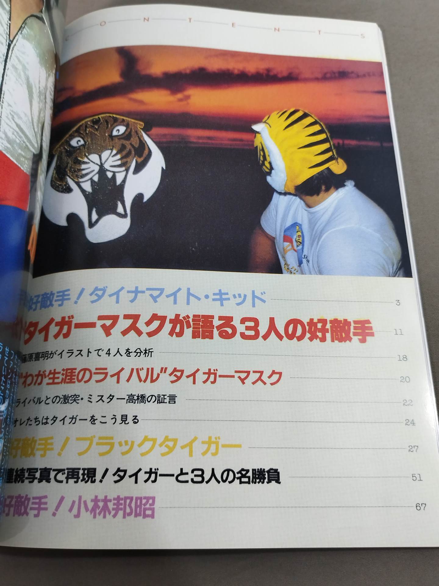 [With signed photos for the first time] Reprint Pro Wrestling Album Tiger Mask Special Edition