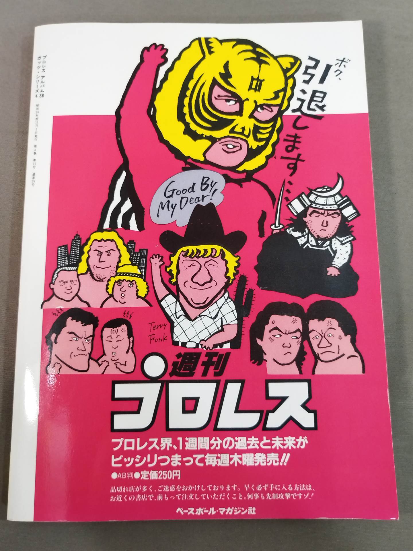 [With signed photos for the first time] Reprint Pro Wrestling Album Tiger Mask Special Edition