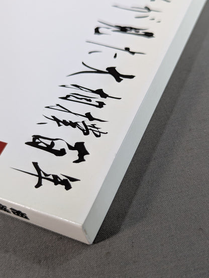 A Century of Grand Sumo as Seen by a Sumo Reporter
