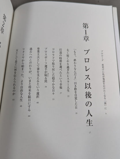 日は、また昇る。 男の引き際と、闘うべきとき