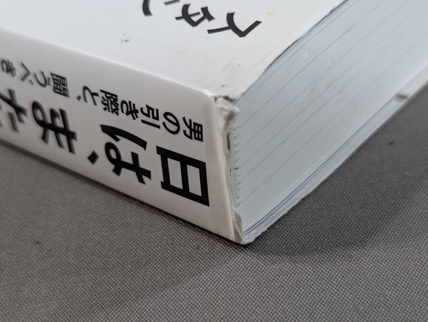 日は、また昇る。 男の引き際と、闘うべきとき