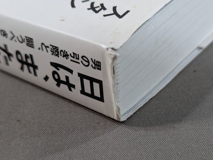日は、また昇る。 男の引き際と、闘うべきとき