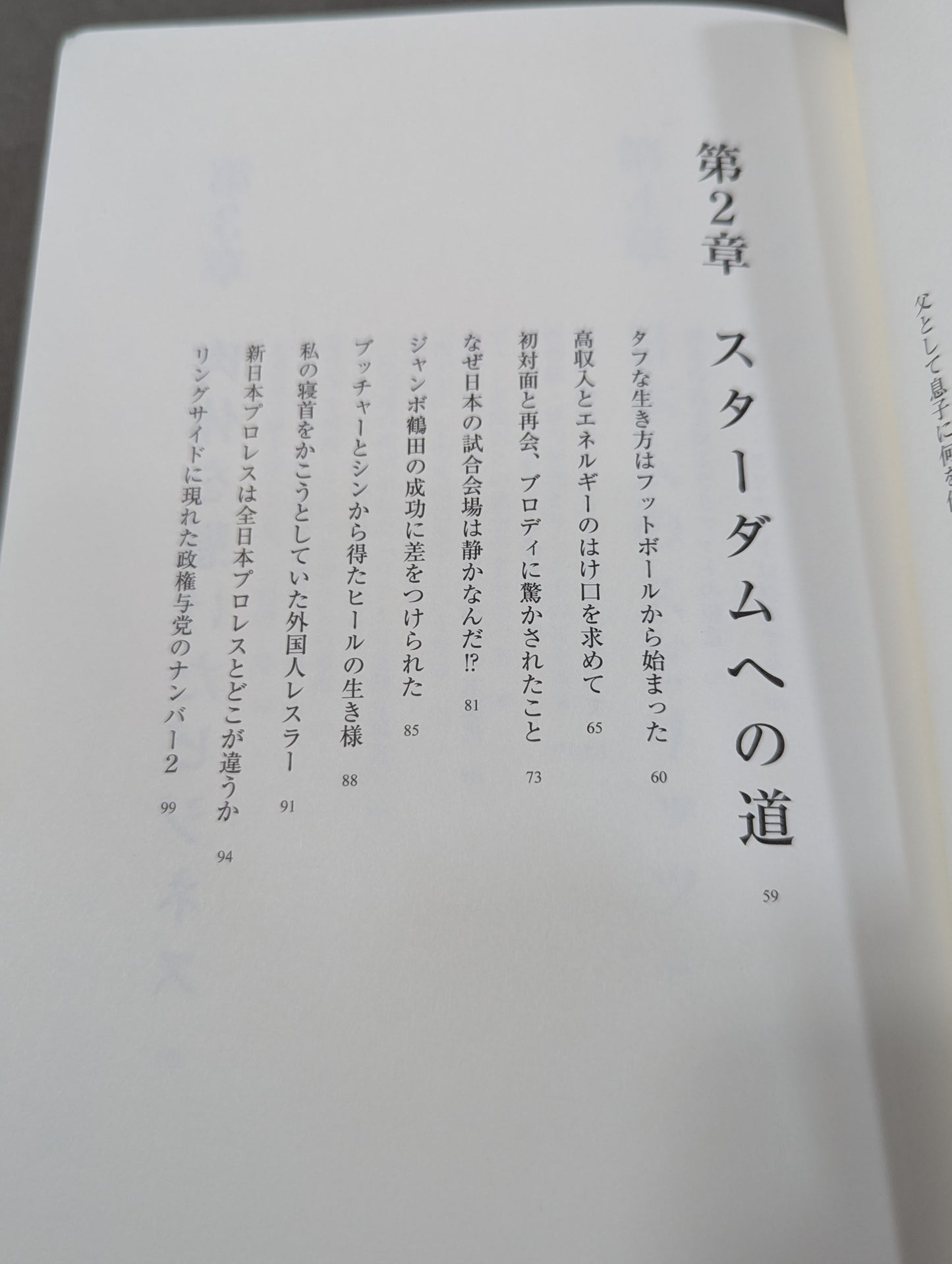 日は、また昇る。 男の引き際と、闘うべきとき