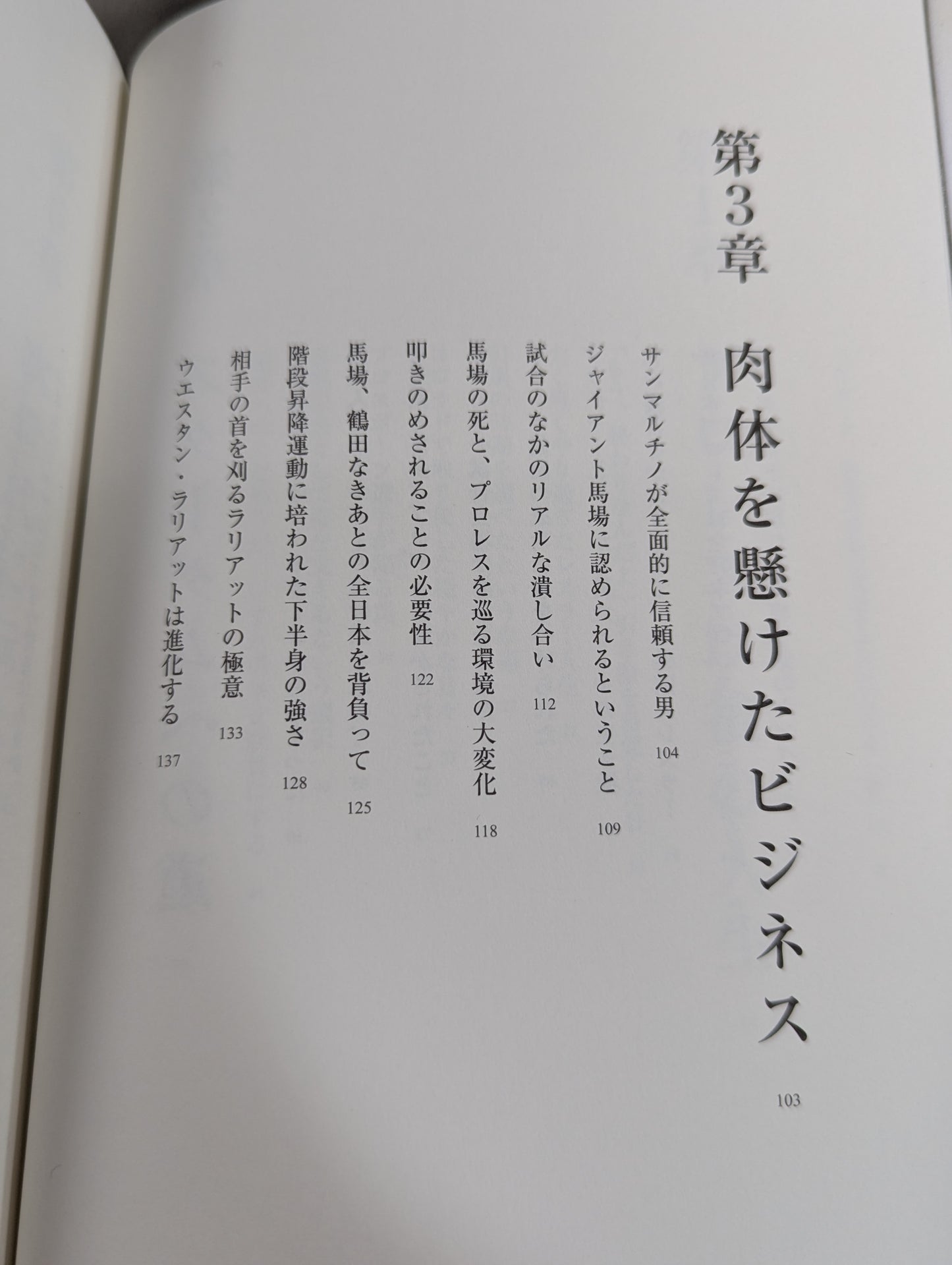 日は、また昇る。 男の引き際と、闘うべきとき
