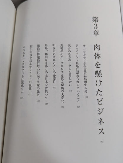 日は、また昇る。 男の引き際と、闘うべきとき