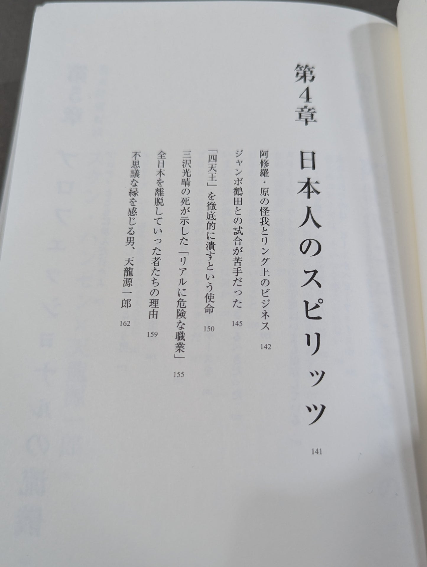 日は、また昇る。 男の引き際と、闘うべきとき