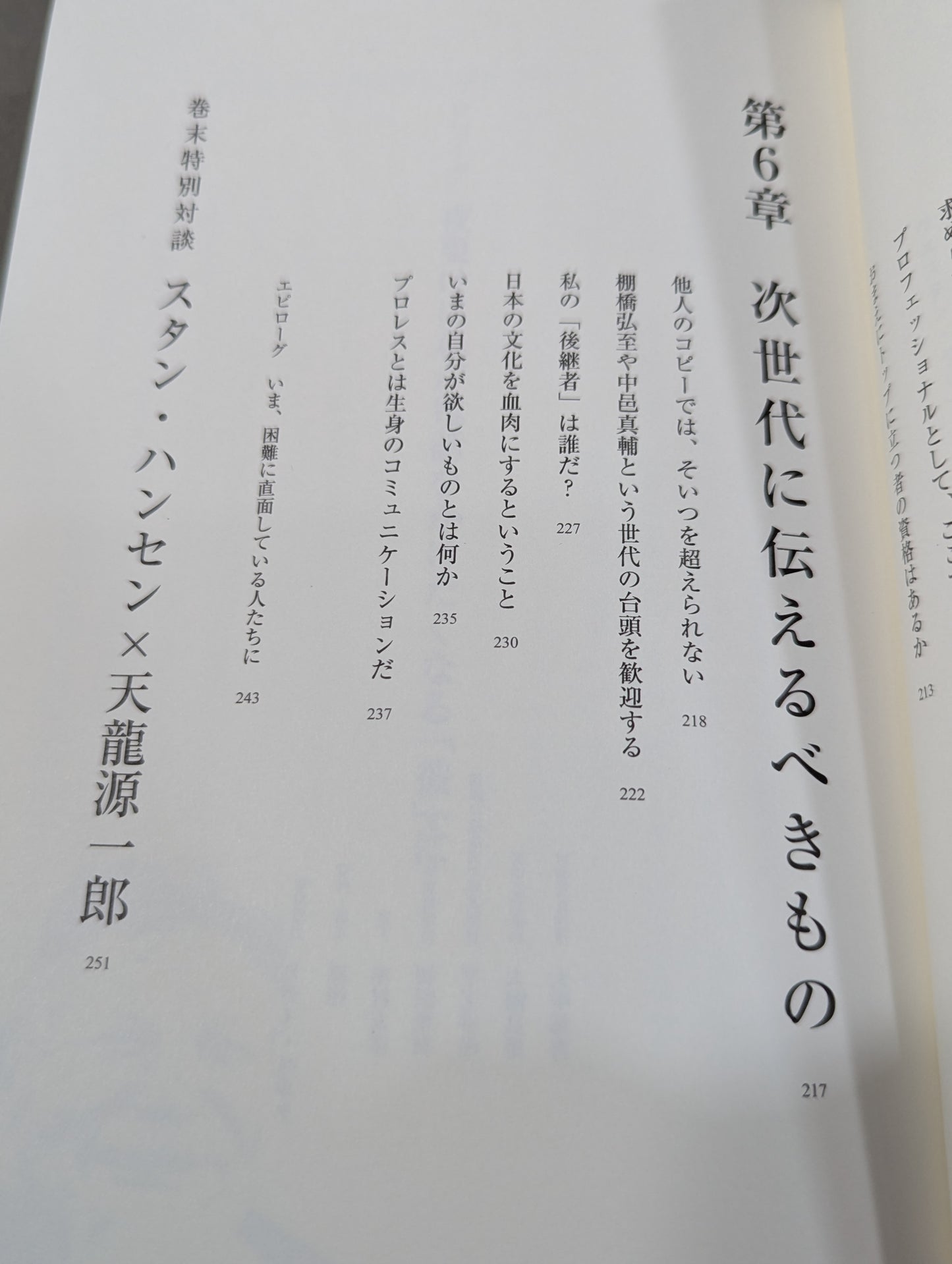 日は、また昇る。 男の引き際と、闘うべきとき